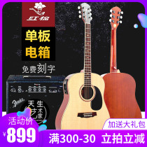 Cotton plus shock full single guitar 40 41 inch folk 36 38 inch surface veneer junior students round men and women entry electric box