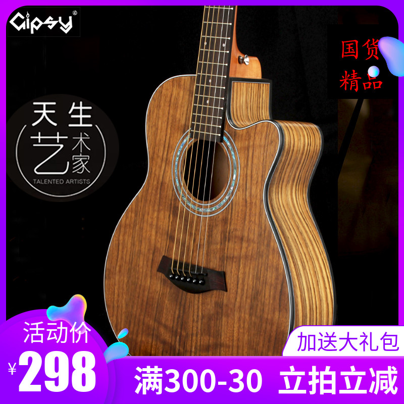 Loves missing corner folk 36 inch 38 guitar 34 37 39 inch beginner male and female students piano children's travel electric box