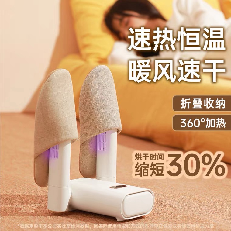 Original household shoe dryer quickly dry heating and deodorizing bedroom dorm presents warm boots socks fan