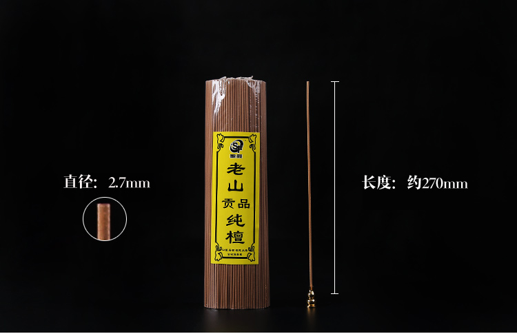 Hương Sơn tinh khiết gỗ đàn hương tự nhiên hương hộ gia đình Hương Hương Guanyin Fortune Phật nhà hương thơm không khí thanh lọc - Sản phẩm hương liệu đeo vòng trầm hương
