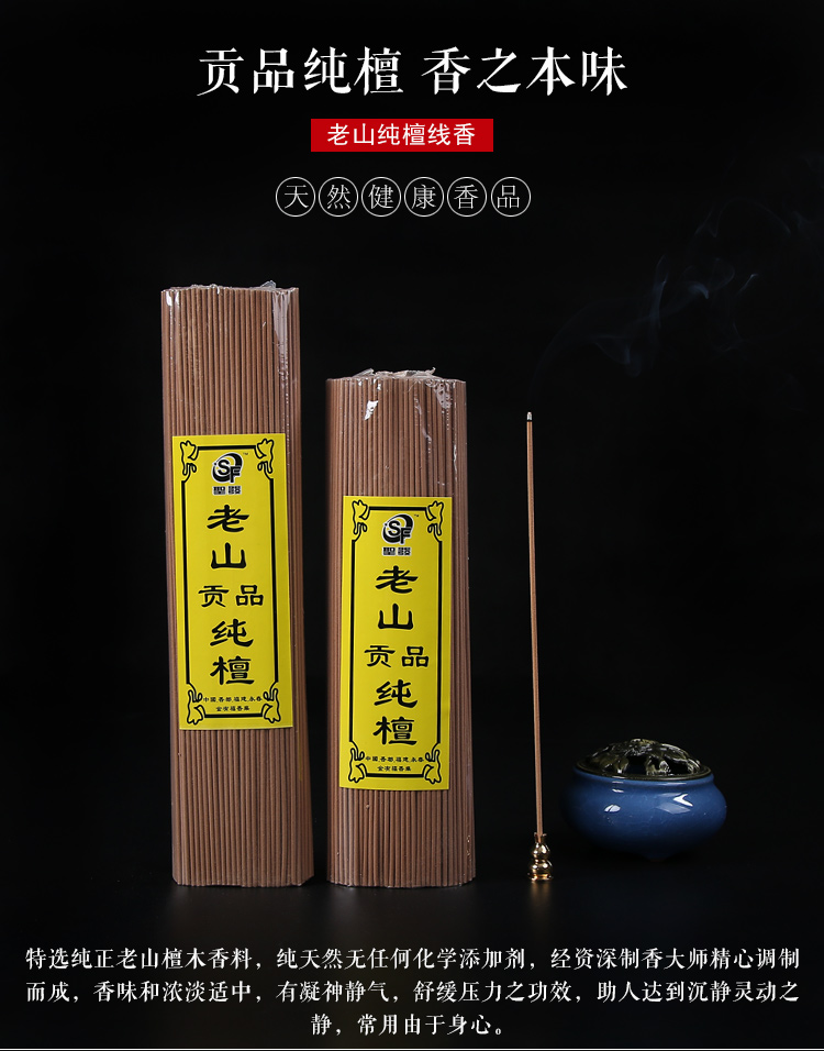 trầm hương 108 hạt Hương Sơn tinh khiết gỗ đàn hương tự nhiên hương hộ gia đình Hương Hương Guanyin Fortune Phật nhà hương thơm không khí thanh lọc - Sản phẩm hương liệu vòng gỗ trầm