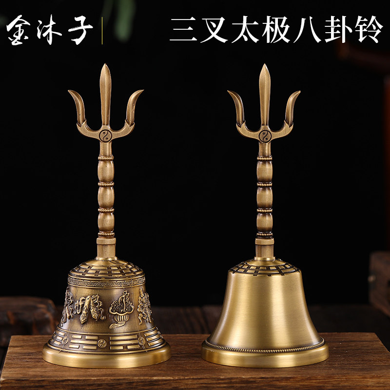 純銅三清鈴道士用品太極八卦三叉鈴仿古手搖鈴鐺法器光滑加厚鈴鐺