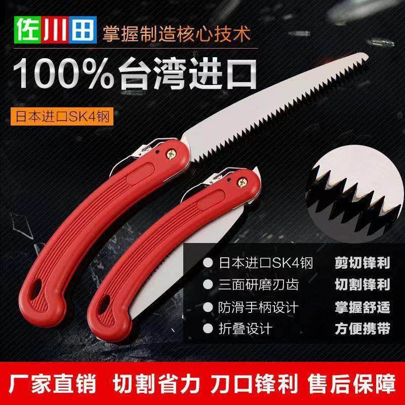 Taiwan Sagawa field folding saw garden pruning saw tree branch waist saw bent saw handmade woodworking felling folding saw