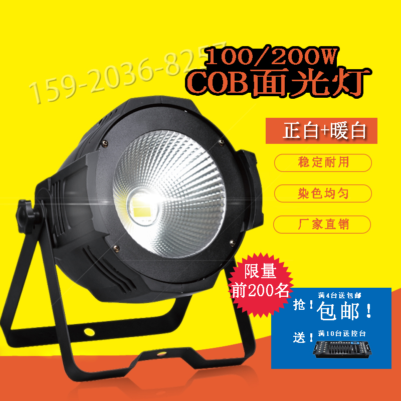 Sun Dance Stage Light Full-Staged Led Spotlight Cob Parlamp Film & TV Wedding DYEING LAMP CAR EXHIBITION SPOTLIGHT