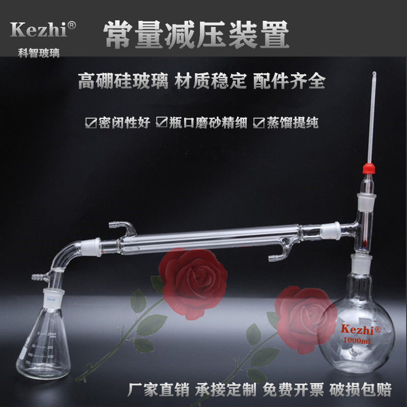 KEZHI品牌实验器材常压蒸馏装置 250到2000ml蒸馏设备 玻璃仪器加工定制