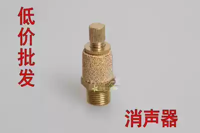 Copper solenoid valve silencer with adjustable silencer muffler throttle valve 1 point 2 point 3 point 4 Silencer