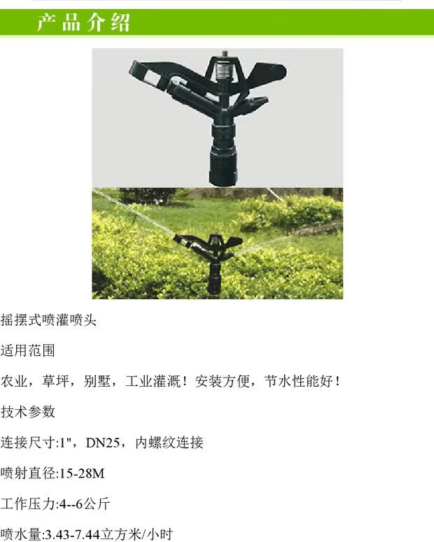 1 inch DN25 nhựa rocker cánh tay vòi phun đôi vòi phun cỏ phun vòi phun cung cấp làm vườn chậu đất nung trồng cây