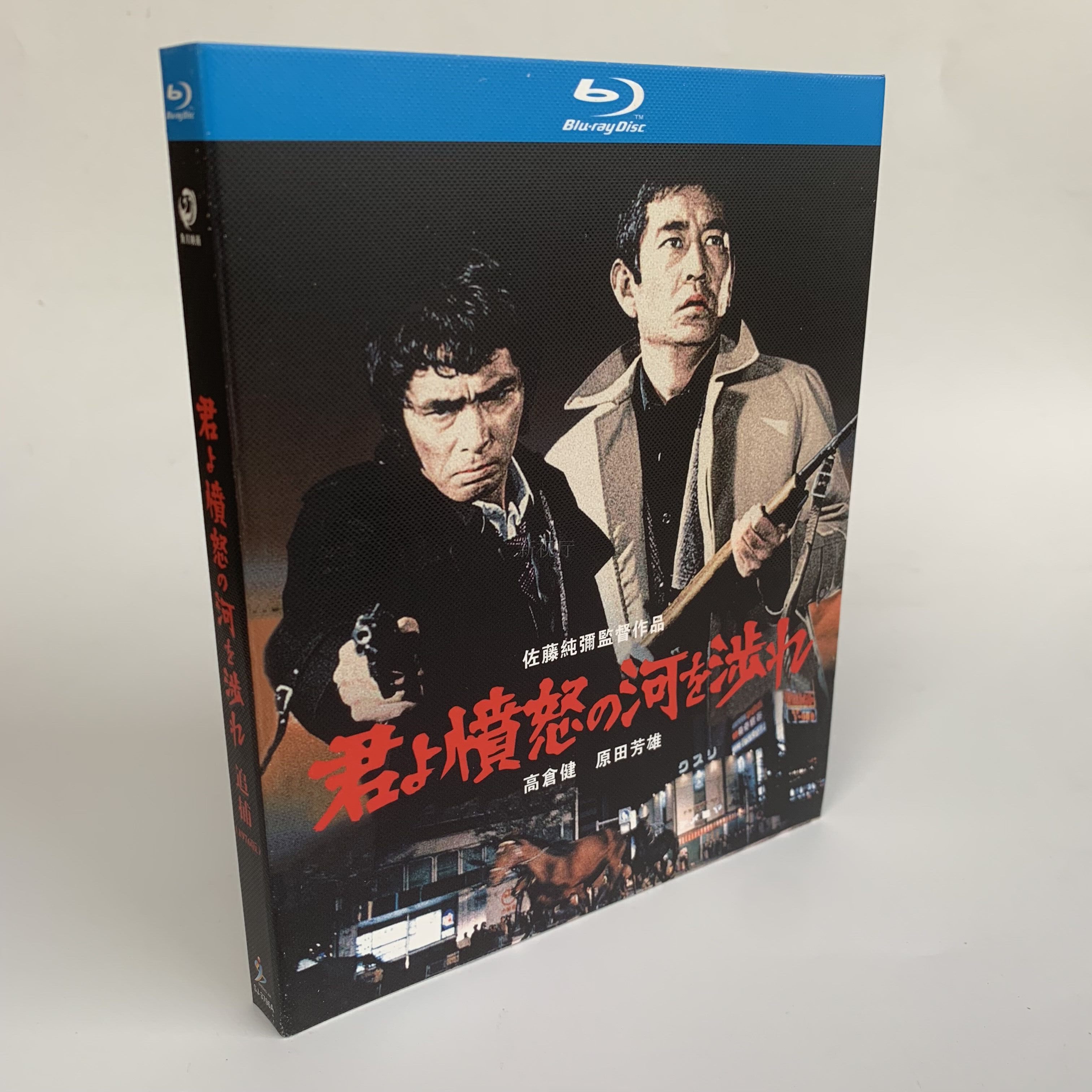 Action Crime Movie Hunt (1976) Blue Disc BD Takakura starred in HD Collection Edition Box clothing