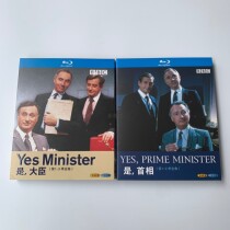 BBC English drama The minister is the Prime Ministers BD Blue CD high-definition collection version 4 Disc Box