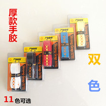 Jiyi PU109 two-color thick sticky hand glue badminton racket tennis racket fishing rod strap sweat belt non-slip