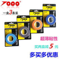 JYI PU-03 three-pack flat hand glue badminton racket Tennis racket Fishing rod sweat-absorbing belt Non-slip wear-resistant and durable