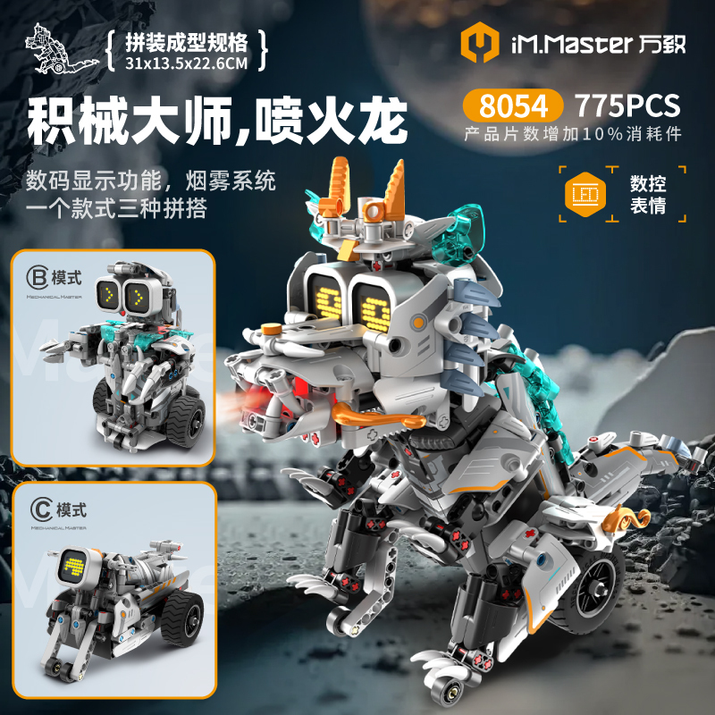 Children's Electric Remote Control Programming Robot Fire-Breathing Dragon Building Block Educational Assembly Toy for Boys Aged 6-8 and Above