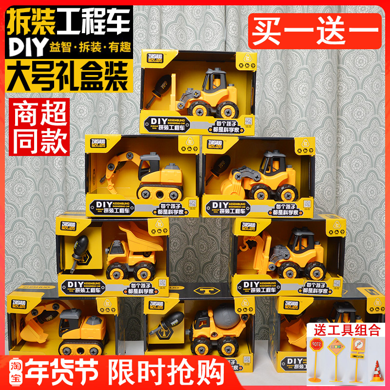Zhishuo children's disassembly engineering car set assembly screw toy detachable assembly toy car hands-on puzzle