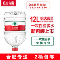 Nongfu Spring 12L tea water bottled water disposable bucket without deposit