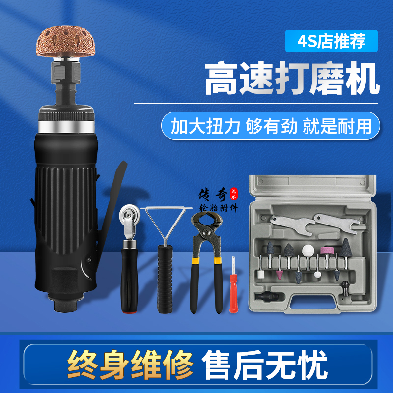 Large Torque Car Tire Pneumatic Beating Mill High Speed Engrave Mill Angle Mill Gas Mores Tire Suit Tungsten Steel Grinding Head