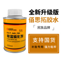 Thyme Tonic Tyre Glue Normal Temperature Vulcano Dolly Vacuum Tire TIRE RUBBER TRANSPARENT 760 COLD TONIC GLUE 250ml