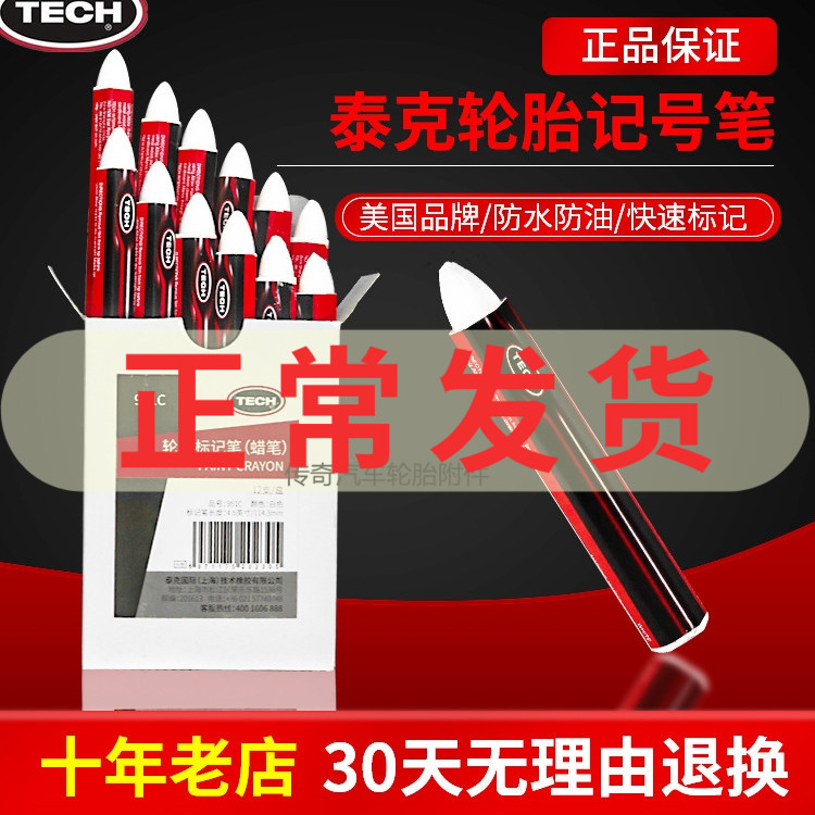 American Teke White Wax Pen 951c Waterproof Tire Mark Pen Mark Wound Replacement Tire Negative sheet Tick tool