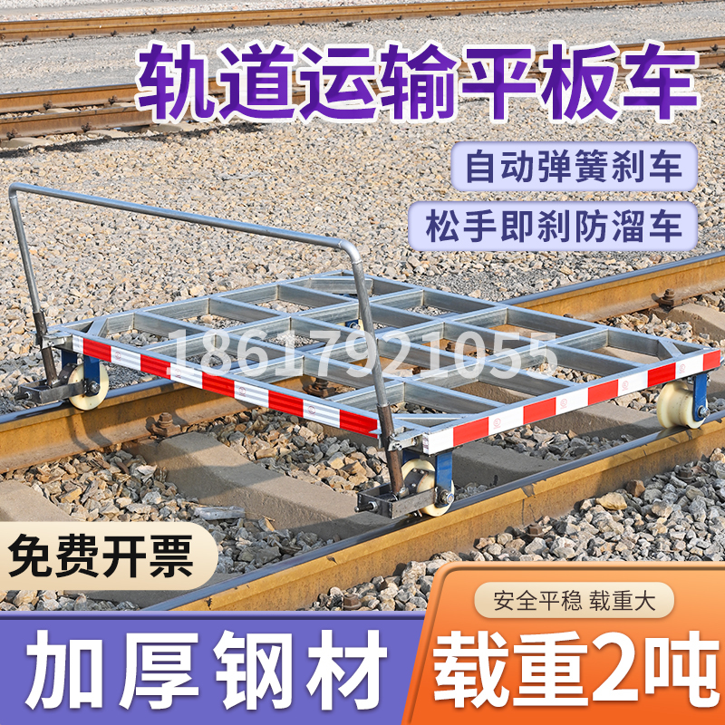 Hand-Pushed Track Flatbed Cart, Electric Track Flatbed Cart, Gasoline-Powered Track Flatbed Cart, Automatic Brake to Prevent Slipping