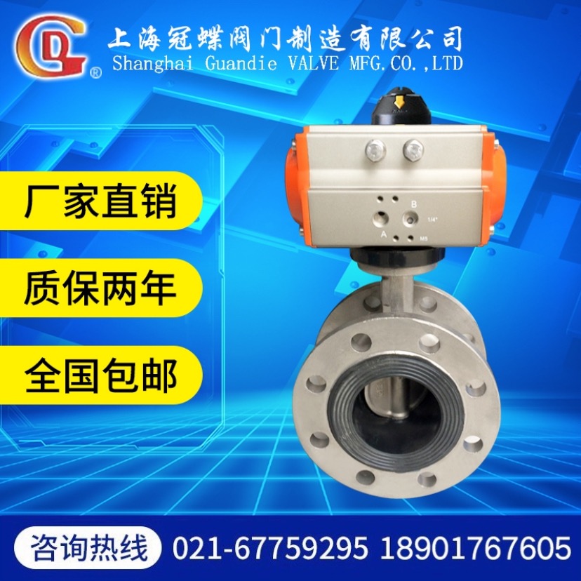 Pneumatic flanged butterfly valve D641X-16 AT GT type stainless steel cast steel rubber ptfe DN40-500