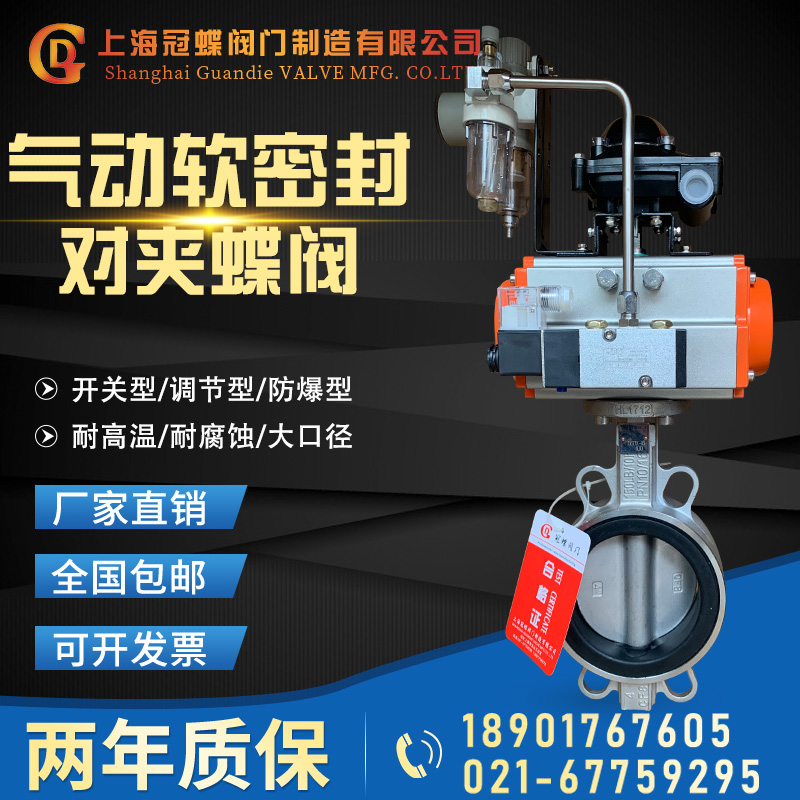 Pneumatic stainless steel wafer butterfly valve D671XF-16P lined PTFE 304 corrosion-resistant sewage quick shut-off valve DN