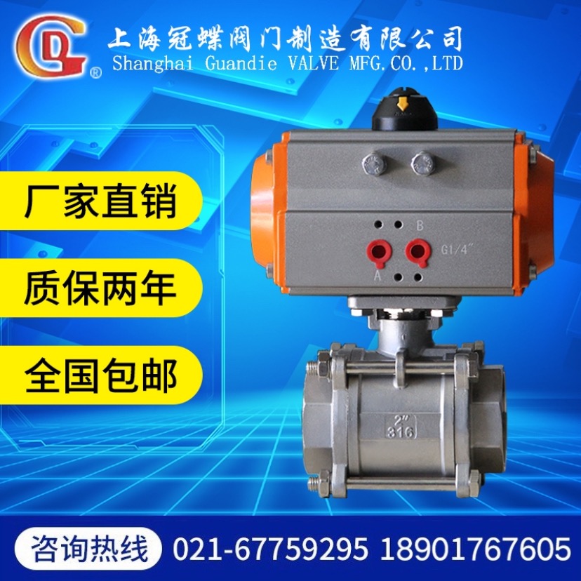 Pneumatic wire mouth ball valve stainless steel 304 Q611F-16P DN15-50 wire mouth pneumatic ball valve