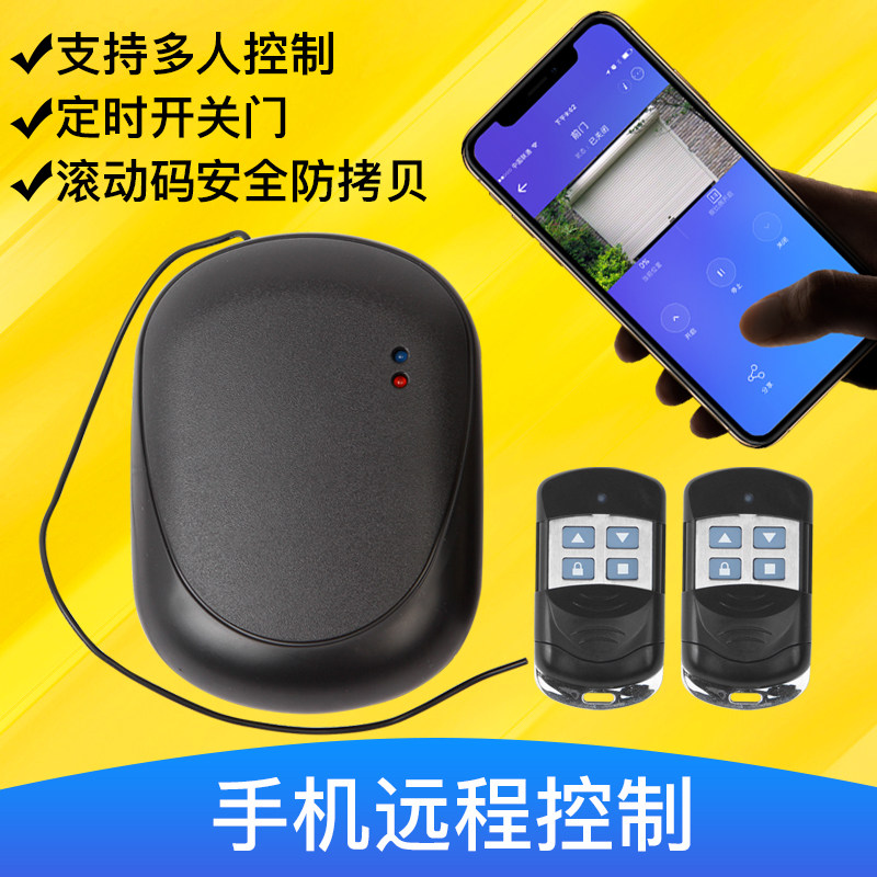 Electric roll door mobile phone 4Gwifi remote controller roll gate remote control garage hanging chain tubular