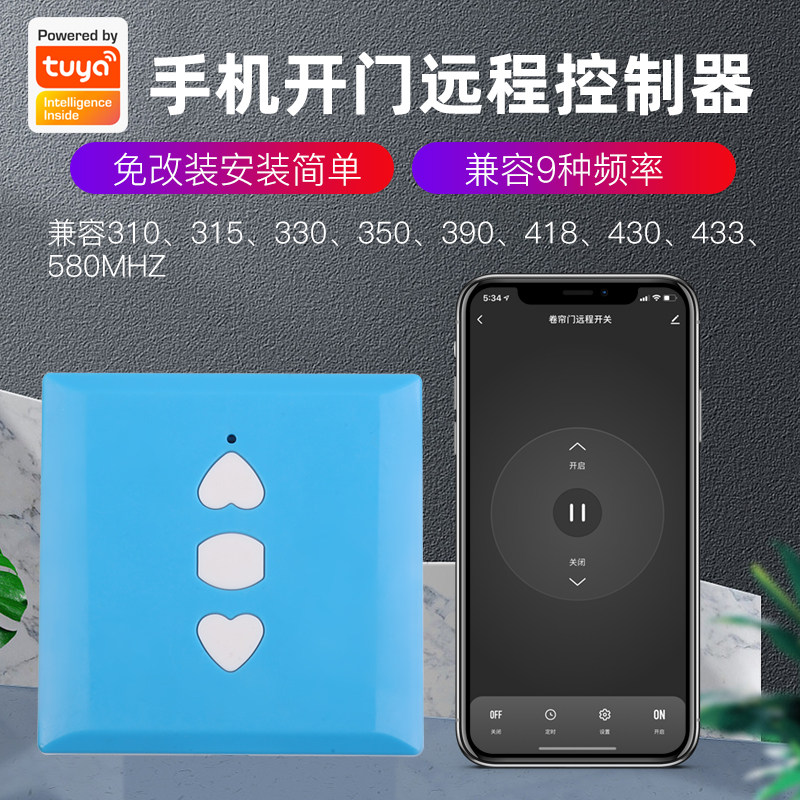 Graffiti smart APP wireless mobile phone remote controller electric shutter shutter garage translation flat open telescopic door