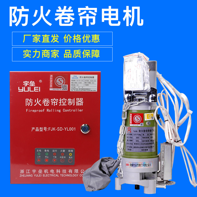 Fireproof roll door motor FJJ412-3P-600 fire coil brake control box with standby electric FJJ650-3P-800