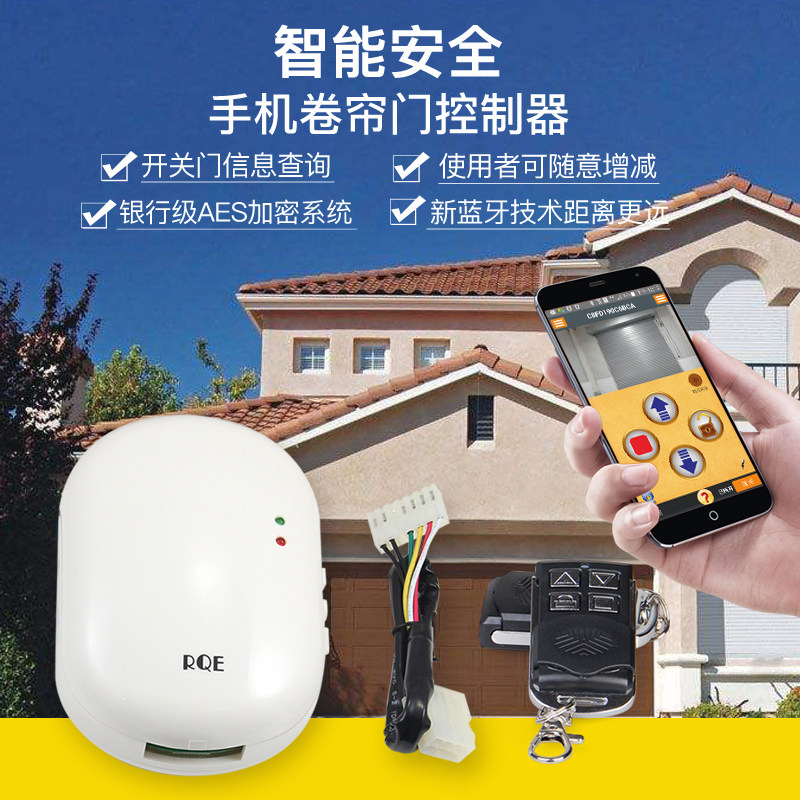 Electric roller shutter door remote control garage roll brake flap door phone Bluetooth wifi remote plug-in tubular controller