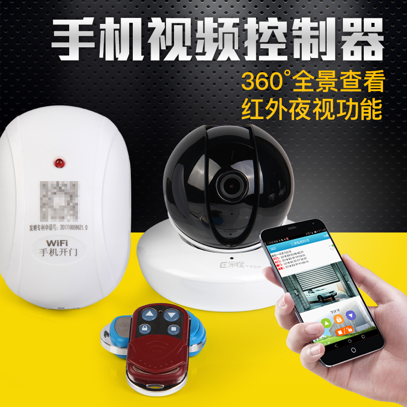 Electric rolling shutter smart phone remote video controller plug-in tubular rolling gate garage wifi remote control