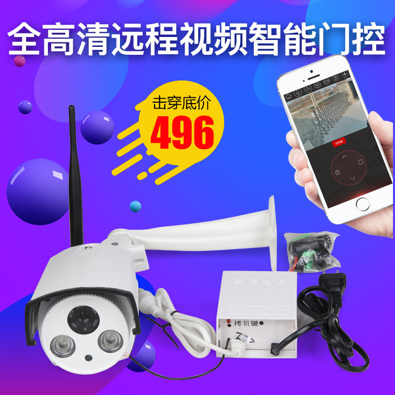 Copy type modification-free mobile phone remote video control automatic door garage shutter door eight-character translation telescopic door