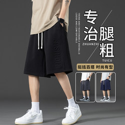 Plus-Size Casual Shorts for Men, Summer Trendy Brand, Stamped Five-Point Mid-Length Shorts, Extra Large for Big and Tall Men, Suitable for Wearing Outside