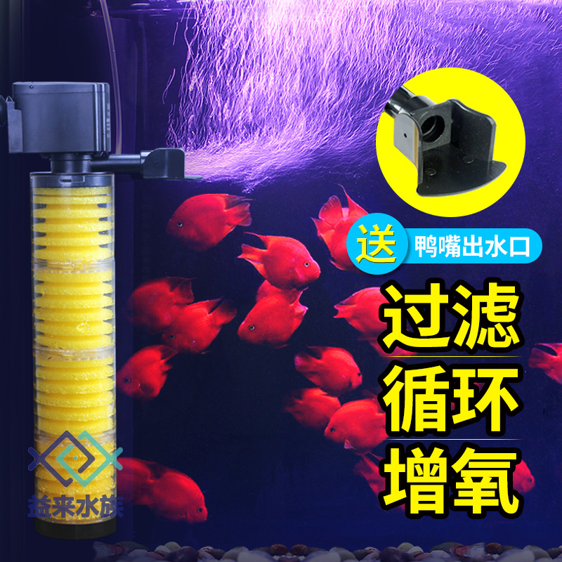 Songbao fish tank filter mute three-in-one built-in submersible pump filtration equipment aquarium filter oxygenation pump
