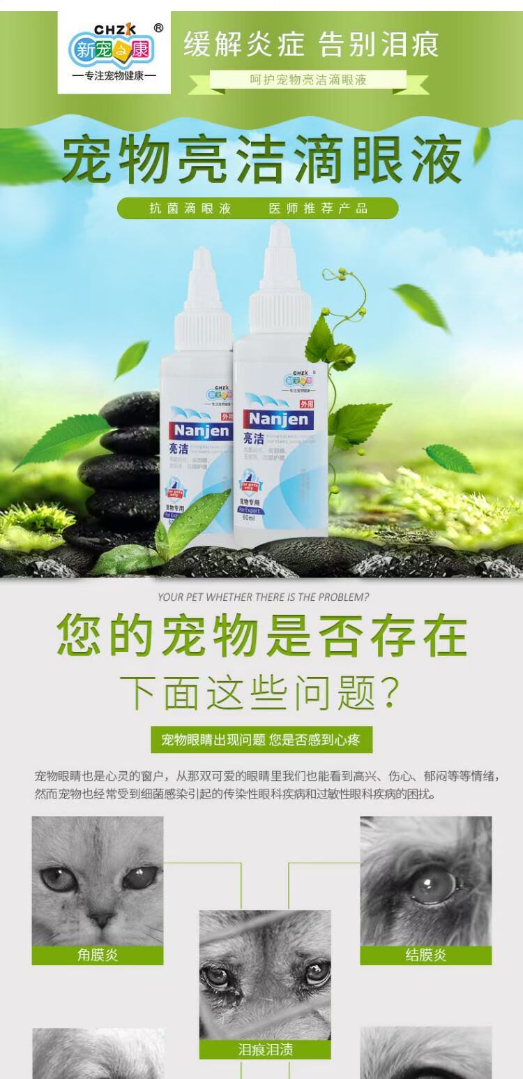 Yêu thích mới Kang Liangjie thuốc nhỏ mắt thú cưng mèo thuốc nhỏ mắt nhỏ giọt viêm giác mạc chó và mèo để rửa mắt - Thuốc nhỏ mắt nanodrops eyes