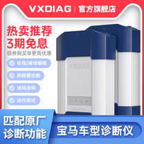 VXDIAG car detector fault diagnosis instrument Suitable for BMW BMW A3 special inspection ICOM programming engineer version