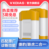  VXDIAG is suitable for new Jaguar Land Rover car detector fault diagnosis instrument modification ECU programming support DOIP