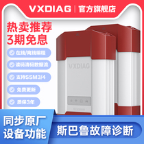  VXDIAG car detector fault diagnosis instrument is suitable for Subaru special inspection Honda Volvo General Audi