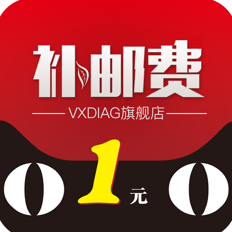 VXDIAG the difference