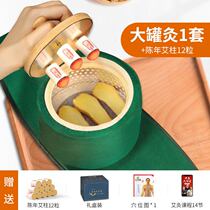 New Moxibustion Box With Moxibustion Waist Abdomen Palace Chill Knee Cervical Spine Moxibustion Apparatus Home Smoke-free Moxibustion Jar Box