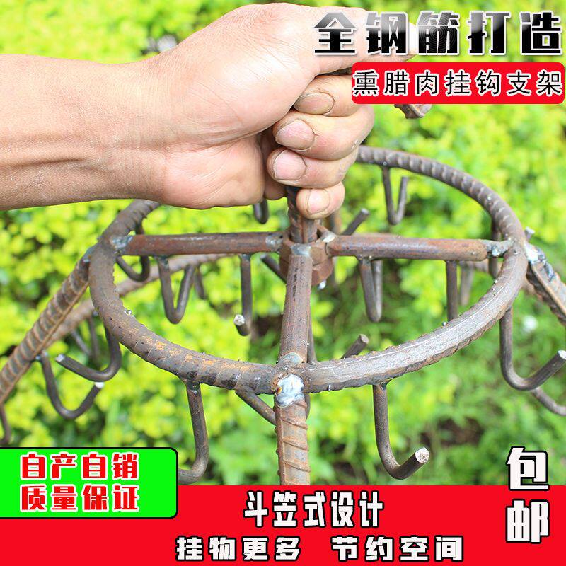 Outdoor smoked meat shelf hanging bacon shelf household smoked bacon bracket barbecue grill furnace drying hanging bacon shelf