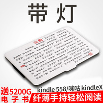 亚马逊Kindle阅读灯保护套咪咕KindleX薄休眠Kindle558保护套带灯