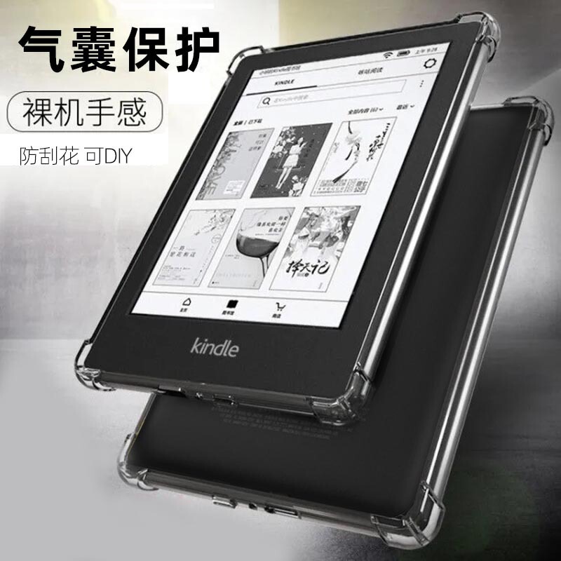 Kindle Protective Case Paperwhite5/4/3 Transparent Soft Case 658 Youth Version Kinddel Silicone Case Ko3