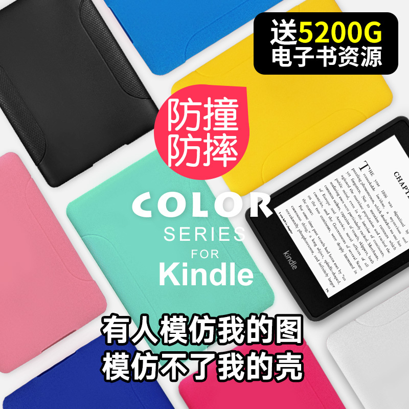 Kindle Protective Case Paperwhite4 Shell/Kpw5/558/2024/Youth Edition/Oasis3 Silicone Case