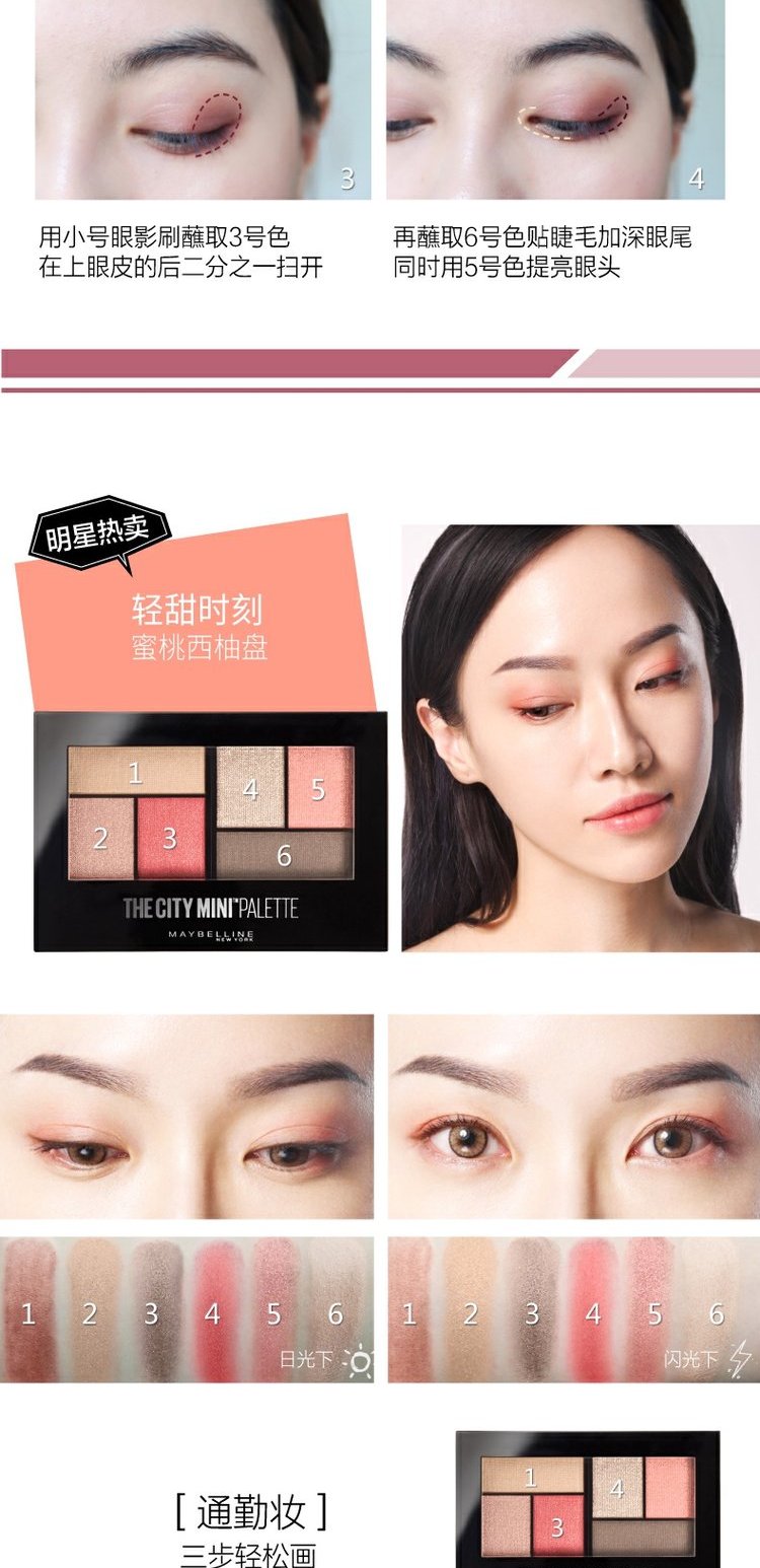 Maybelline New York thời gian sáu màu phấn mắt mini Hoa bưởi đào hoa hồng hummus màu đất cửa hàng hàng đầu phấn mắt odbo 2 tầng