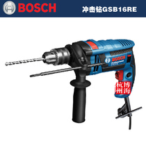 BOSCH BOSCH GSB16RE percussion drill household multifunctional electric drill dual-purpose forward and reverse speed control hand electric drill