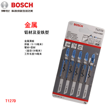 BOSCH BOSCH jigsaw strip T127D aluminum fast cutting type HSS high speed steel linear cutting