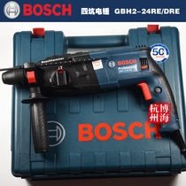 Bosch electric hammer percussion drill multi-function high power electric hammer electric pick dual-purpose three-purpose GBH2-24RE DRE