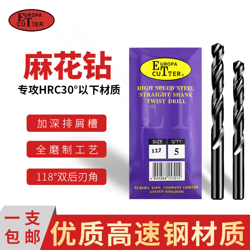 ET cobalt-containing drill bit straight handle high-speed mesh twist drill bit aluminum parts steel special punching drill nozzle 1 0mm-13 0mm