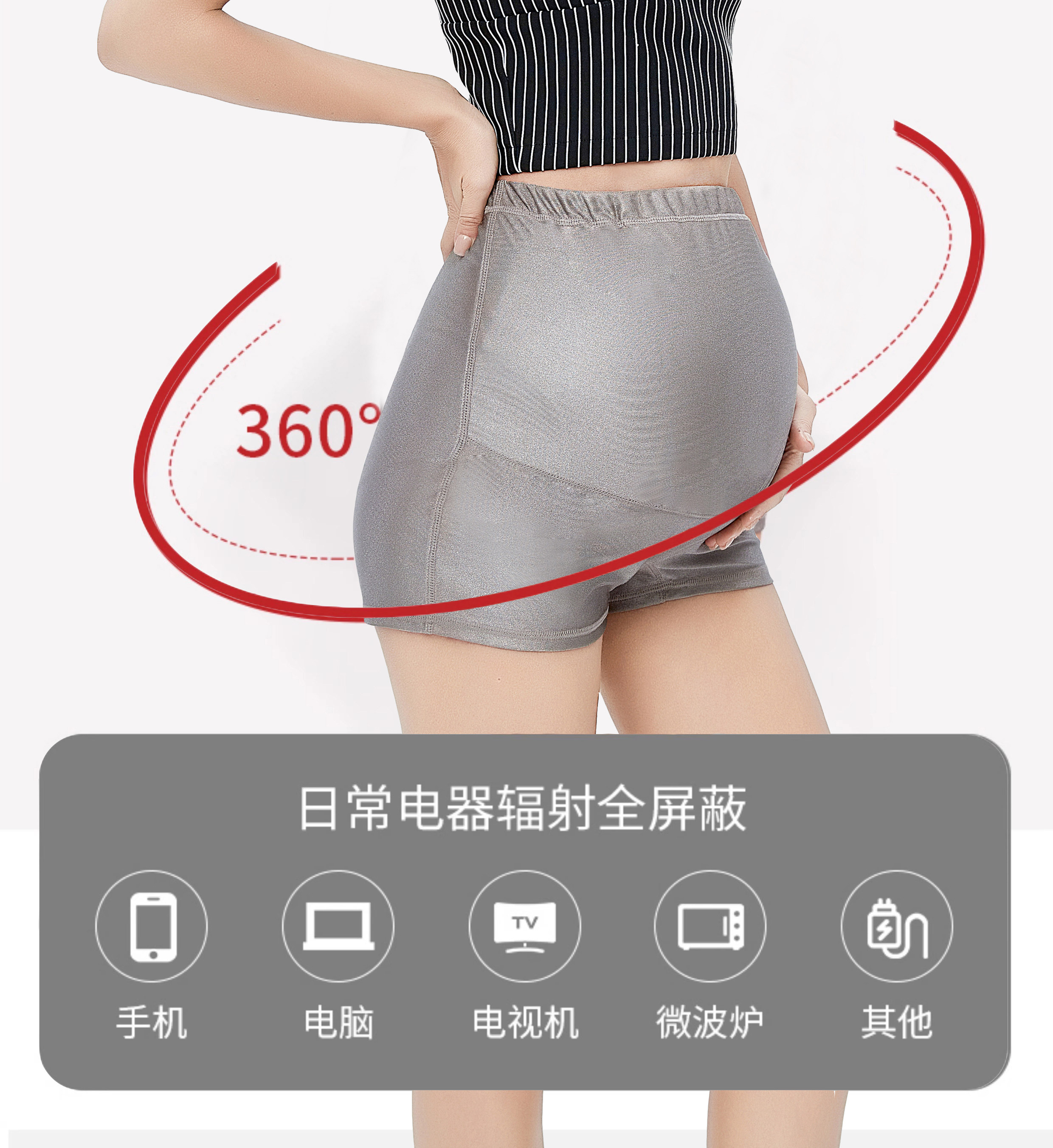 Комплект с защитой от радиации 防辐射孕妇服装上班族电脑内穿隐形肚兜短裤怀孕期辐射防护衣正品