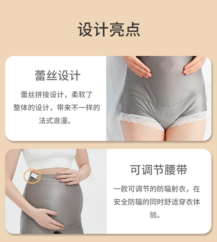 Комплект с защитой от радиации 防辐射孕妇服装上班族电脑内穿隐形肚兜短裤怀孕期辐射防护衣正品